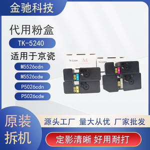 Cartouche de toner Kyocera Tk-5240y jaune, Compatible avec P5026 M5526cd CdW, haute capacité, qualité originale - Product Image 5