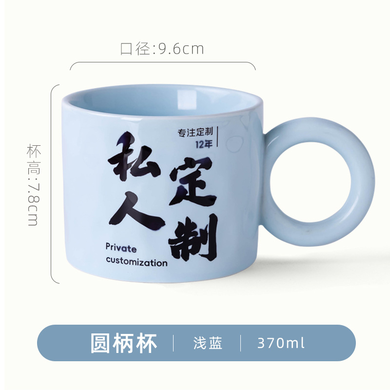 Taza con asa redonda - azul claro