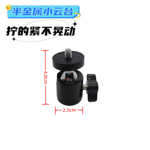 Mini stabilisateur Q29 avec rotule universelle et axe de rotation à 360 degrés pour accessoires de support de diffusion en direct et lumière d'appoint - Product Image 5