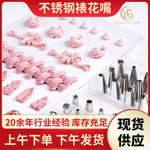 Ensemble de 24 embouts de pâtisserie en acier inoxydable, outils de décoration de gâteaux, embouts ronds pour la pâtisserie et la décoration de gâteaux - Product Image 2