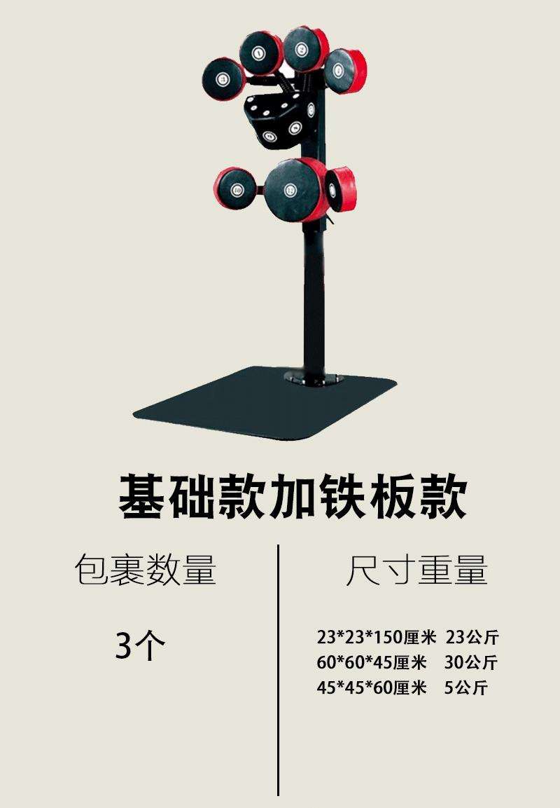 Versión estándar + placa de hierro