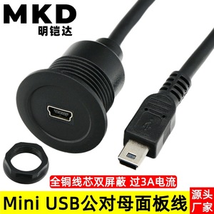 Cable de extensión mini USB macho a hembra, impermeable, para montaje en panel, para uso automotriz - Product Image 4