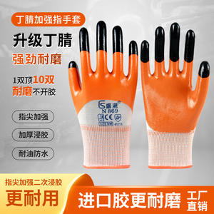 Guantes de Nitrilo Sengkang N869 con Forro de Nailon, Textura de Microdiamantes en Relieve, Guantes de Seguridad para la Construcción, Talla 10, Certificación CE - Product Image 5