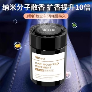 Qissa - Ungüento para Coche, 200 g, Aroma Sólido y Duradero, Aromaterapia de Lujo para Coche - Product Image 5