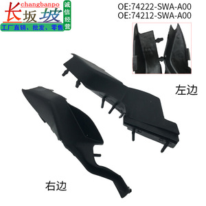 Cubierta de Motor (Media Cubierta) para Honda CRV 2007-2011, Lado Izquierdo y Derecho, Color Negro, 74222-SWA-A00 74212-SWA-A00 - Product Image 5
