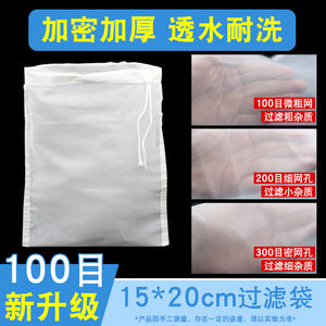 Bolsas de Filtro de Nailon de Malla 300/200/100 para Acuario, Purificación de Agua, Cajas de Recirculación de Desechos de Peces, Tanque de Agua - Product Image 2