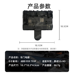 Module de commande de porte Audi 4M0959793 pour S5 A5, unité électronique de radar de recul - Product Image 4