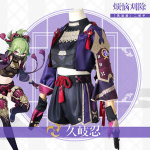 Disfraz <span class=keywords><strong>de</strong></span> Genshin Impact Kuki <span class=keywords><strong>Shinobu</strong></span>, nuevo personaje, Arataki Gang, juego <span class=keywords><strong>de</strong></span> Anime, roleplay - Product Image 3