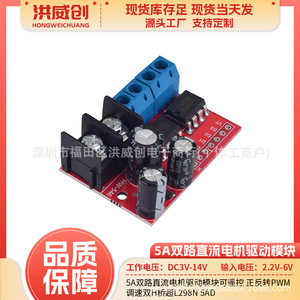 Module de commande de moteur DC double canal Hongweichuang 5A Pont en H L298N pour contrôle de voiture robot - Product Image 5