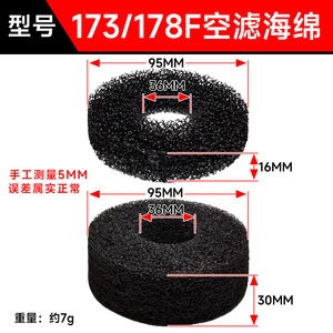 ไส้กรองอากาศ 173F 178F 186F 188F 192F สำหรับเครื่องยนต์ดีเซล อะไหล่เปลี่ยนสำหรับเครื่องพรวนดิน - Product Image 3