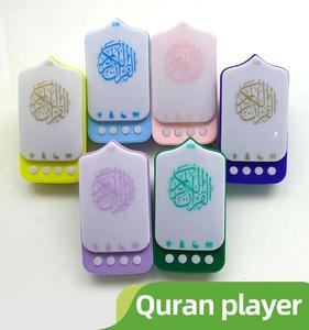 Haut-parleur Coran avec lumière, prise UE, cadeau de Ramadan, Coran musulman avec Surans et Zikr pour la prière - Product Image 2