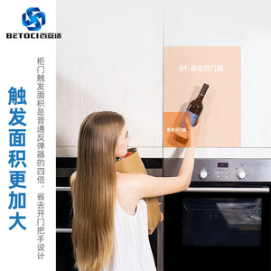 BETOCI Automatic Door Opener Concealed Handle Free One Press Opening Rebound Buffer for Cabinet Doors Kitchen Bathroom - Product Image 1