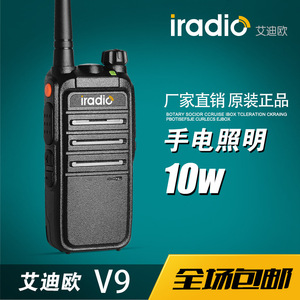 วิทยุสื่อสาร IRadio Walkie Talkie CP200 168 680 8800 V3 V9 V68 V418 CP888A ระบบไร้สาย ระยะ 3 กม. 5 กม. - Product Image 4