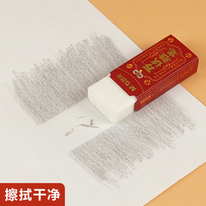 Borrador M&G Morning Light Exam 963MR, Goma Blanca, Material Escolar - Product Image 2