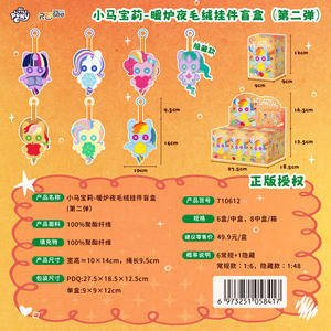 Lot de 8 boîtes en gros Leixi Culture Présente My Little Pony Hearthfire Night Plush Pendant Blind Box Série 2 Figurines Boîte Mystère - Product Image 4