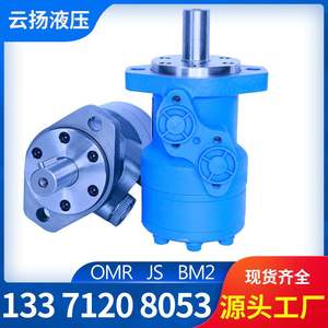 Moteurs hydrauliques cycloïdaux série OMR/OMP de la marque Yunyang, moteurs orbitaux et à pistons pour grues de camions, basse pression, haute vitesse - Product Image 3