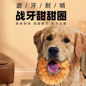 Delicias para toda la familia: Donuts de carne de res y pollo, huesos dentales extra grandes para perros grandes - Product Image 3