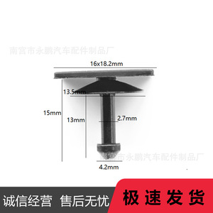 Clip de Sujeción del Motor para Subaru Forester 91486KJ010, Repuesto de Fijación Automotriz - Product Image 4
