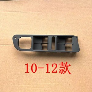 Volkswagen Tiguan Front Left Window Regulator Switch Frame 5N0867255 Master Switch <b>Bracket</b> <b>Plastic</b> Replacement Part - Product Image 4