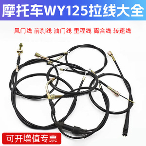 Yamaha Motorcycle <b>Throttle</b> <b>Cable</b> WY125-A-C-F 003 Replacement Part - Product Image 2