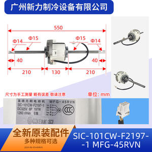 Moteur DC pour climatiseur central Sic 101cw F2197 1, actionneur électrique monté au plafond, matériau aluminium, modèle 45rvn - Product Image 2