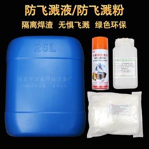 Anti Spatter Powder <b>For</b> Stainless Steel Welding 134796 Slag Formation Agent - Product Image 3