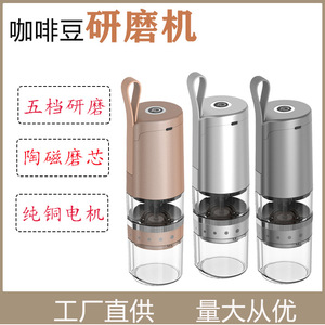 Molinillo de café eléctrico, mecanismo de cerámica blanca, portátil, mini, para uso en el hogar y la oficina - Product Image 5