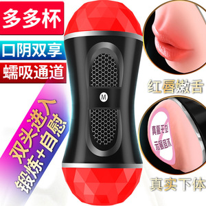 Multi Cup Double-Headed <b>Masturbator</b> Electric Male Stimulator Real Touch Feeling For Adult Men - Product Image 1