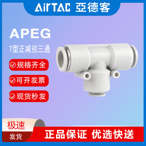 Acoplador Rápido Neumático AirTAC Tipo T Tamaños 12-10-8-6-4 mm para Automatización Industrial - Product Image 5