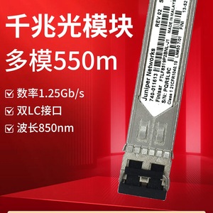 Module optique multimode Gigabit Juniper Networks 740-011613 FTLF8519P2BNL-J1 avec interface LC - Product Image 2
