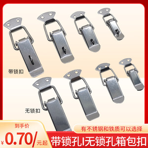 Verrou à ressort en acier inoxydable pour boîte à outils, avec boucle bec de canard, en métal poli, conception à trou de serrure - Product Image 5