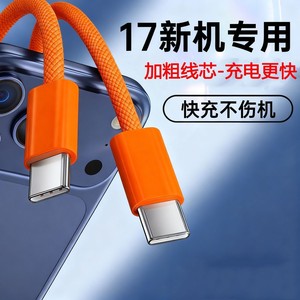 Fast Charging Cable Type C Orange 45W For Apple Huawei Phones <b>Tablets</b> Single Head Copper Conductor PVC Material - Product Image 3