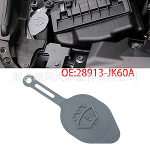 ฝาปิดถังน้ำฉีดกระจกหน้ารถยนต์ Hurricane Auto Parts รุ่น 28913-JK60A สำหรับรถยนต์นิสสัน มูราโน อินฟินิตี้ - Product Image 1