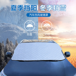 Pare-soleil avant floqué épaissi universel pour berlines et SUV, protection solaire estivale, installation extensible R-3911 - Product Image 4