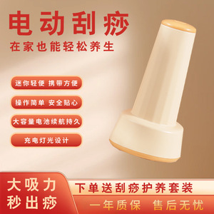 Electric Meridian Massager Rechargeable Infrared Physiotherapy Full Body Scraping Device For Home Use - Product Image 5