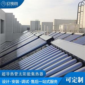 Collecteur solaire à tube de cuivre avec revêtement Al-SS-Cu à trois cibles pour systèmes d'eau chaude industriels et commerciaux - Product Image 5