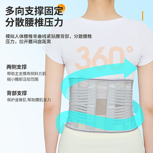 Men's And Women's Medical Lumbar Support <b>Belt</b> Adjustable Breathable <b>Elastic</b> Waist Support For Lumbar Disc Herniation Protection - Product Image 1