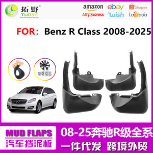 Guardabarros de Plástico Negro para Mercedes-Benz Clase R 546353, para Modelos 2011 al Presente con Transmisión Automática - Product Image 5