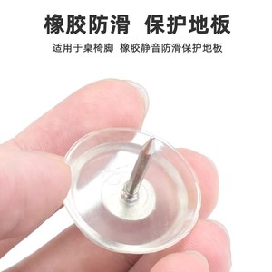 Poluoni Transparent Furniture Nails With Silicone <b>Pads</b> For Table <b>Chair</b> Stool Protection 24h Salt Spray Tested Nickel Plated - Product Image 4