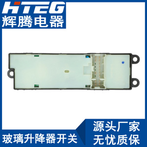 Interruptor Eléctrico para Ventanas Hteg 25401-VB000 para Paladin, Unidad de Control del Regulador de Vidrios para Automóvil - Product Image 5