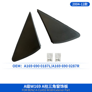 Mercedes-Benz A-Class W169 A-Pillar Trim Panel A1696900187L A1696900287R ABS <b>Decorative</b> <b>Plate</b> - Product Image 2