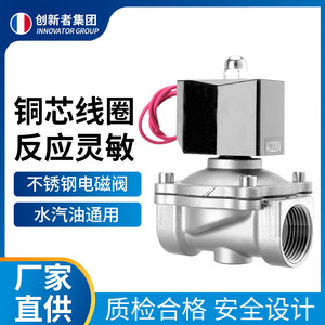 Vanne solénoïde en acier inoxydable 220V 1/2 pouce pour le contrôle de l'eau, fonctionnement électrique à température normale - Product Image 5