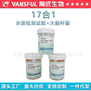 Kit complet de test de l'eau Vansful, 16 paramètres, 100 bandelettes avec test bactérien pour spa, eau potable et aquarium - Product Image 5