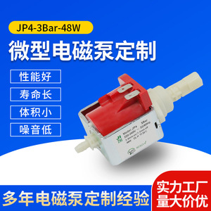 ปั๊มแม่เหล็กไฟฟ้า AC รุ่น JP4 3 บาร์ 48 วัตต์ ปั๊มเพิ่มแรงดันสำหรับเครื่องชงกาแฟ เครื่องจ่ายน้ำ ปั๊มน้ำขนาดเล็ก - Product Image 5
