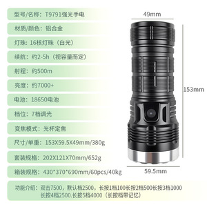 ลูเมน 7000+ ไฟฉาย LED อลูมิเนียมอัลลอยด์แบบชาร์จไฟได้ 21700 ไฟฉายความสว่างสูงสำหรับใช้งานกลางแจ้ง - Product Image 4