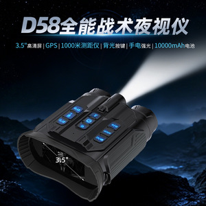 Night Vision Binoculars 3.5 Inches Hd Screen Rangefinder Gps Outdoor Observation Equipment - Product Image 4