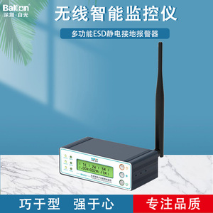 BaKon <b>Wireless</b> Grounding Monitor BK103 ESD Static <b>Alarm</b> Device Multifunctional Intelligent Monitoring - Product Image 2