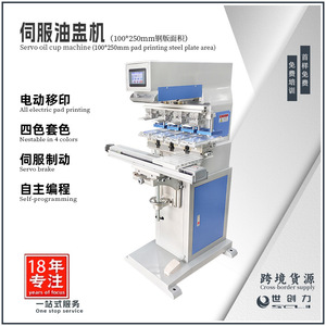 Shuttle Pad <b>Printing</b> Machine 4 Heads Eco Solvent <b>Ink</b> Four Colors Eggshell <b>Printing</b> AC 220 V Non Standard Customization - Product Image 5