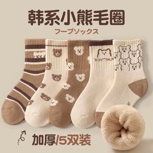 Children's Winter Thickened Terry Socks Pure Cotton Warm Floor Socks For Boys And Babies Autumn And Winter Style - Product Image 3