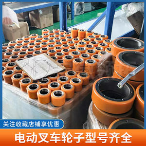 Conjunto de Ruedas Giratorias Universales Zhongli 130x55, Rueda de Poliuretano, Accesorio para Transpaleta Eléctrica - Product Image 2